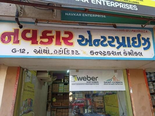 Business plaza kalawad Road, Shakti Nagar, Rajkot, Gujarat -LockMyKey
