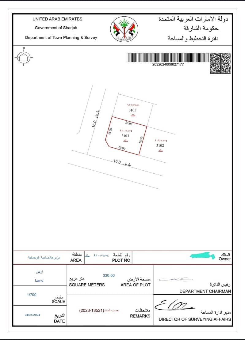 Sharjah | LockMyKey